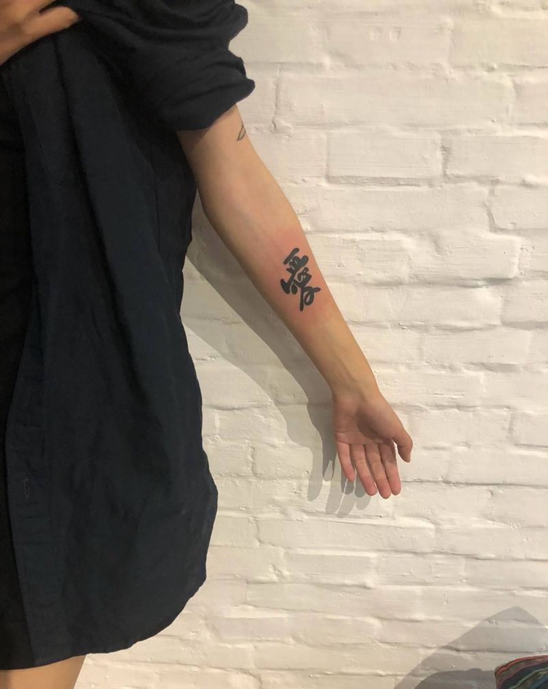 爱纹身图片_字符成品手臂纹身图案