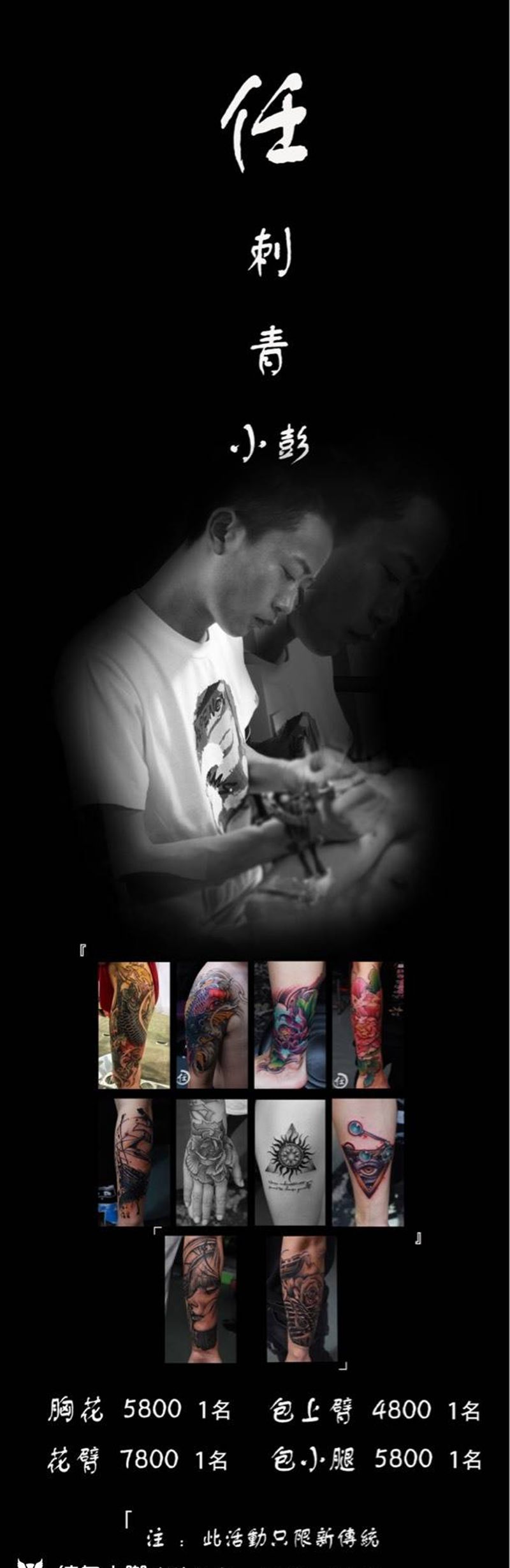 年终优惠活动纹身图片_成品手稿手臂腿部传统国画原创动物背部鬼神纹身图案