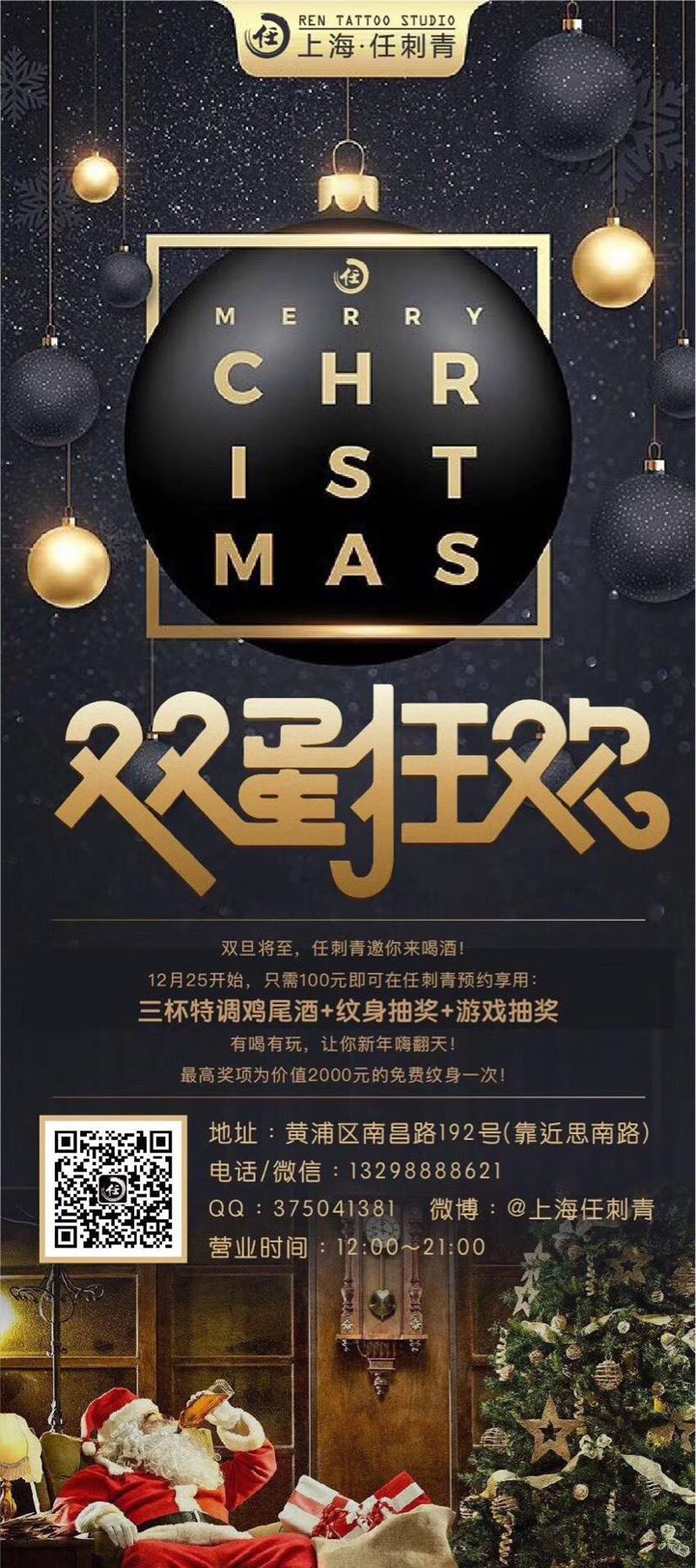 双蛋狂欢纹身图片_成品手稿手部脚部手臂背部腰部腿部欧美传统纹身图案