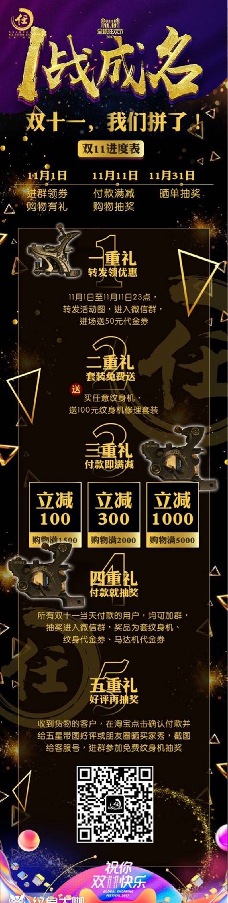 只发一条！！！纹身图片