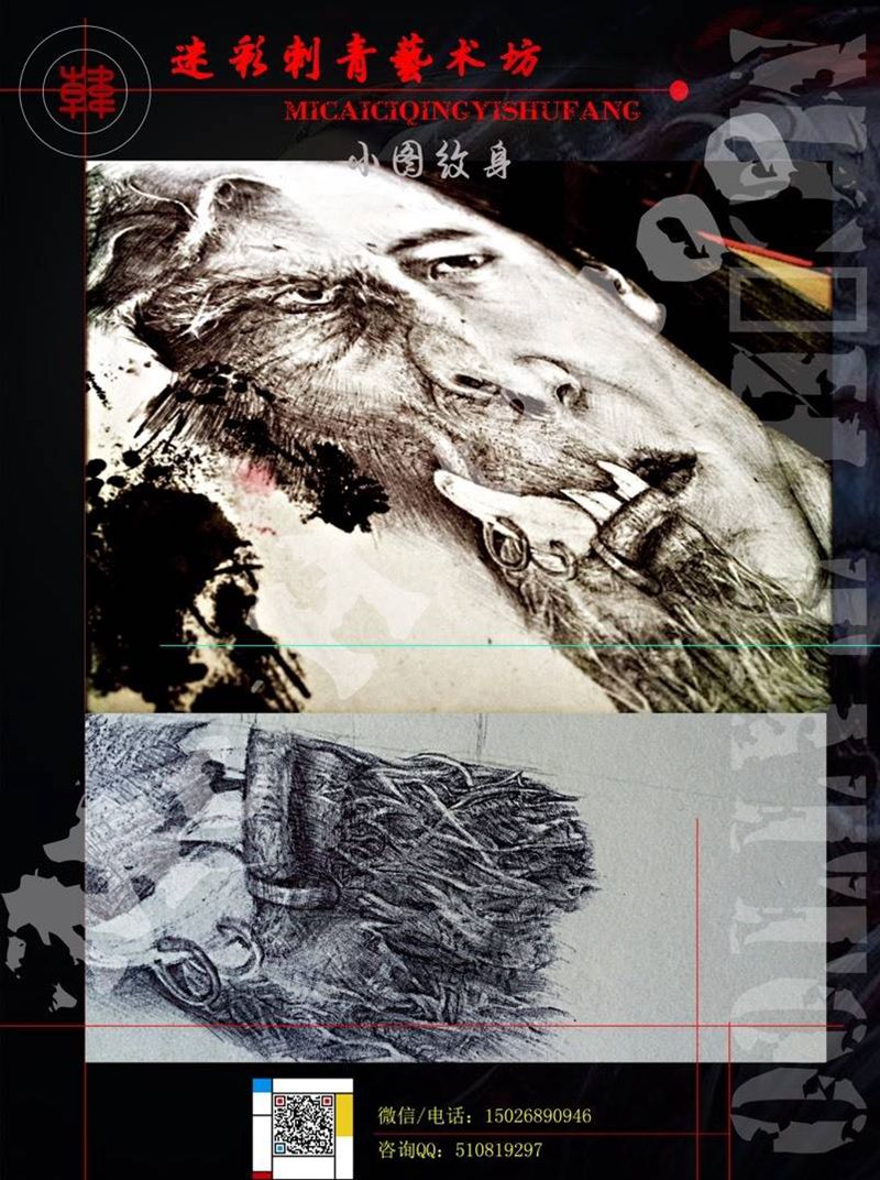 圆珠笔倒着画魔兽纹身图片