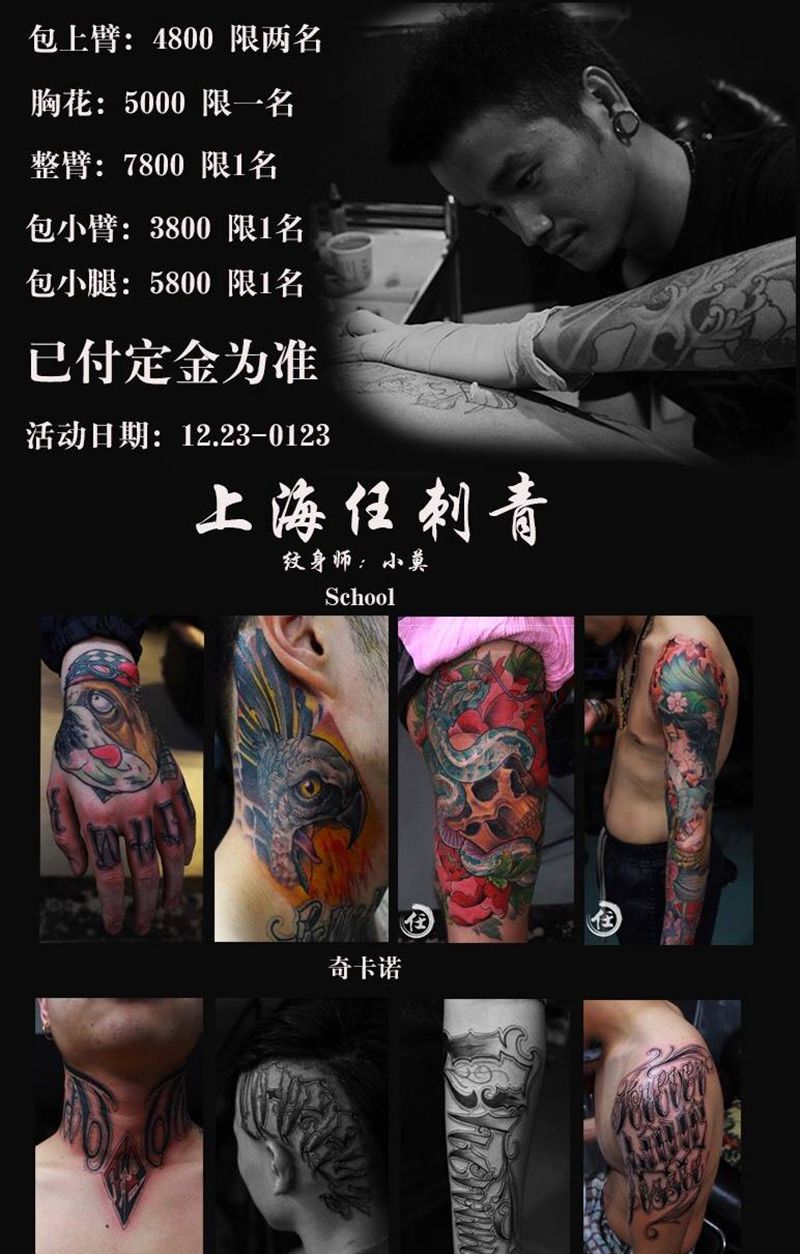 岁末优惠活动，限小莫纹身图片_手稿成品颈部肩部欧美清新人物动物植物手臂纹身图案