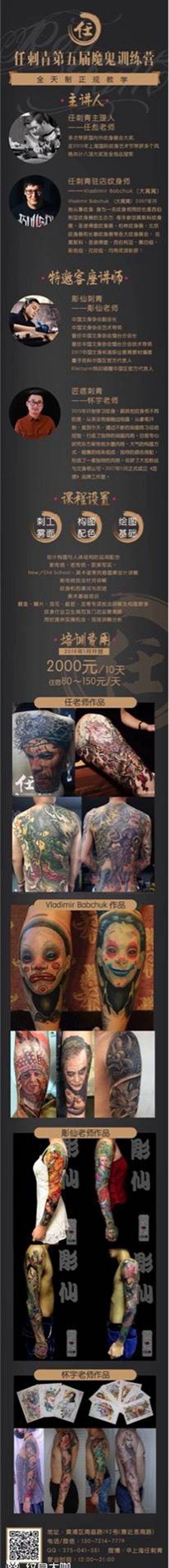 一月中旬集训纹身图片