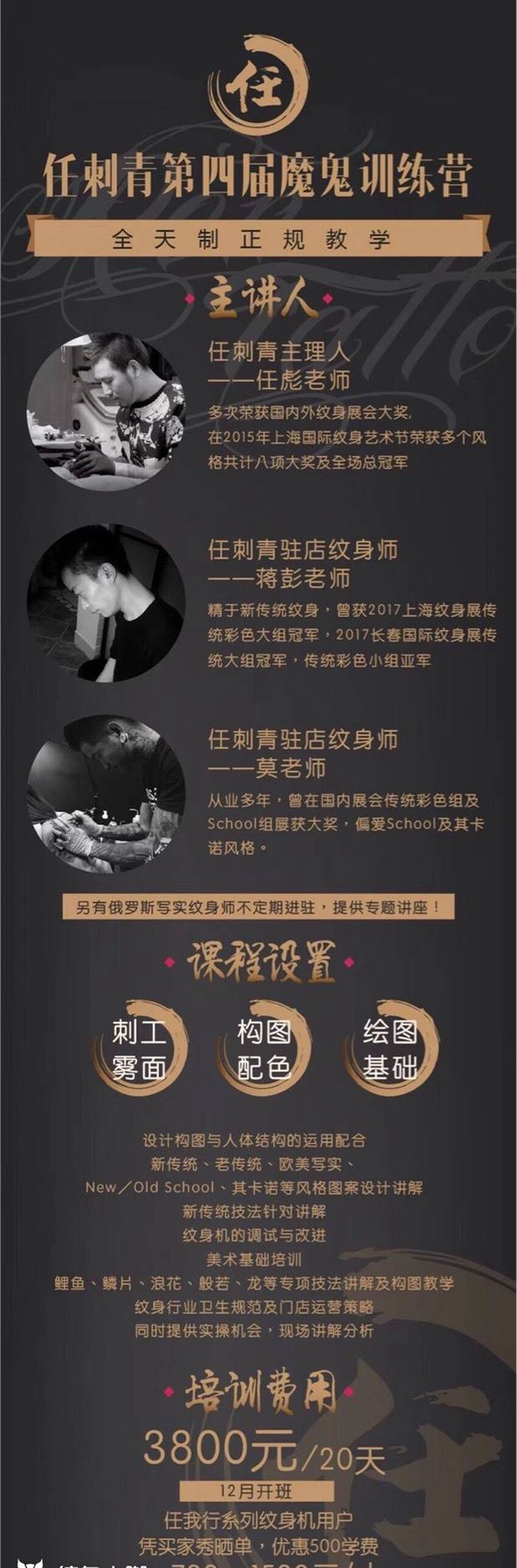 年末提高自己的机会纹身图片