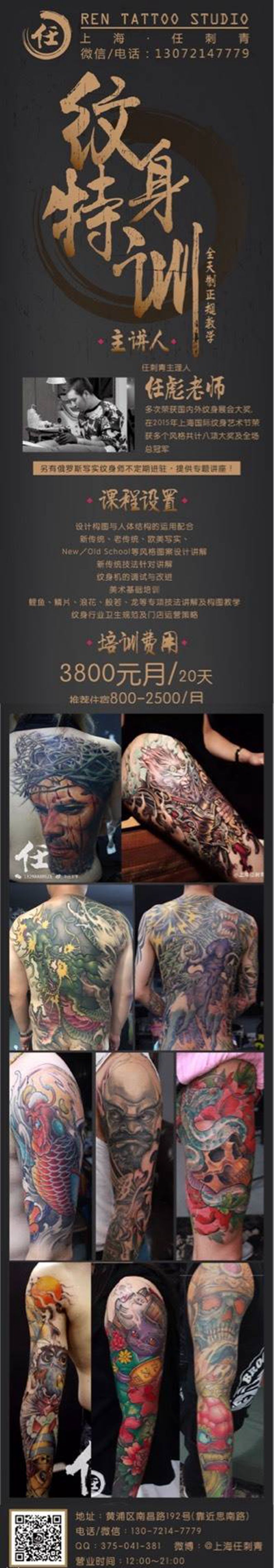 3月份魔鬼集训班开始报名纹身图片