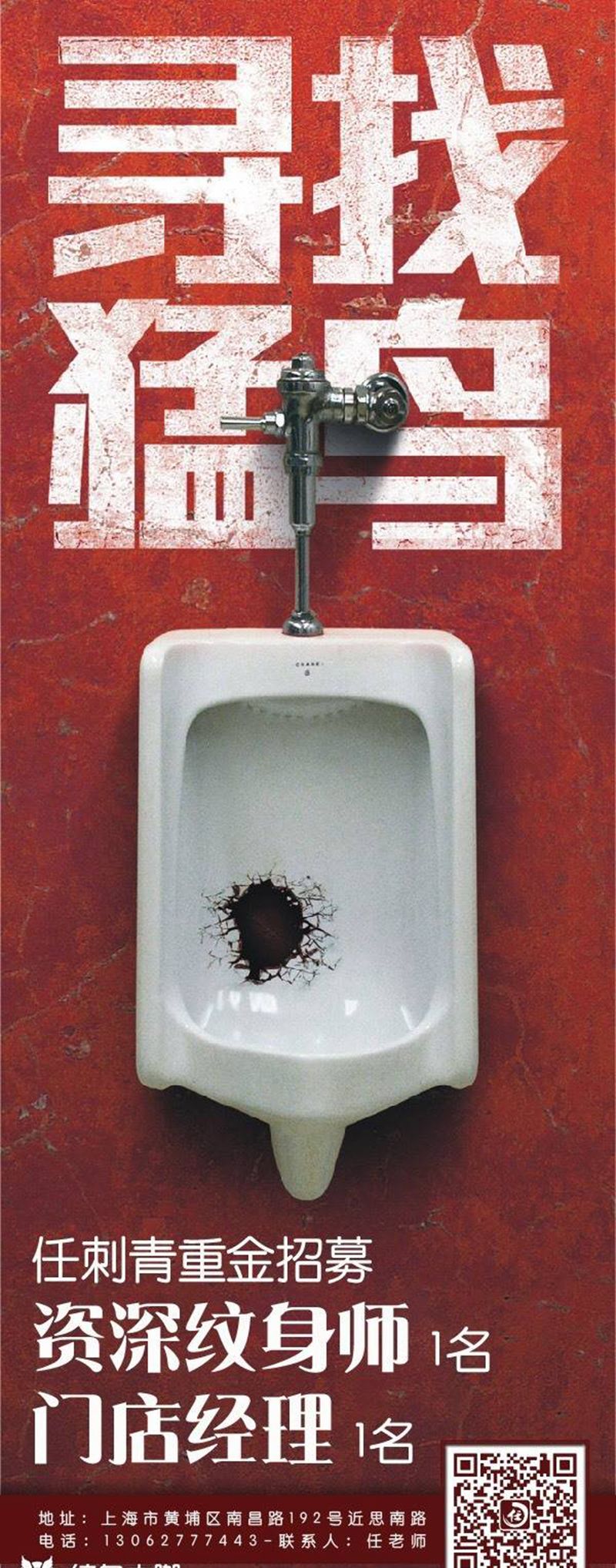 招聘 重鸟纹身图片