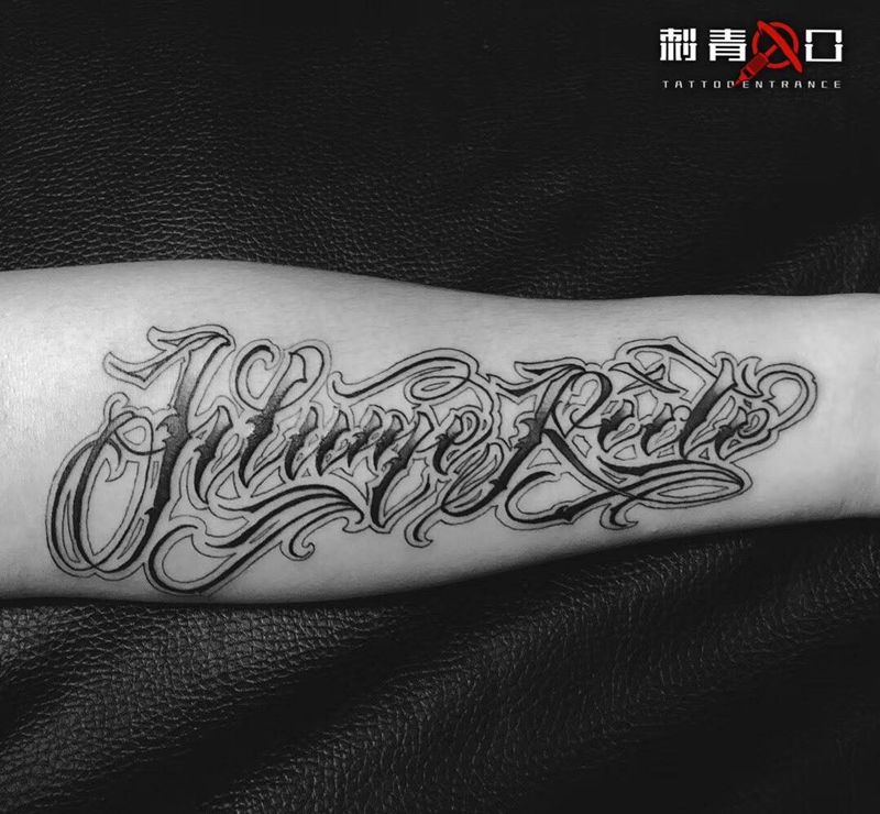 小臂花体字纹身图片