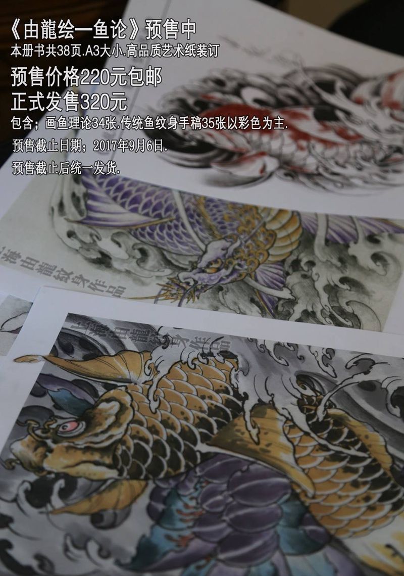 纹身手稿  预售纹身图片_手稿纹身图案