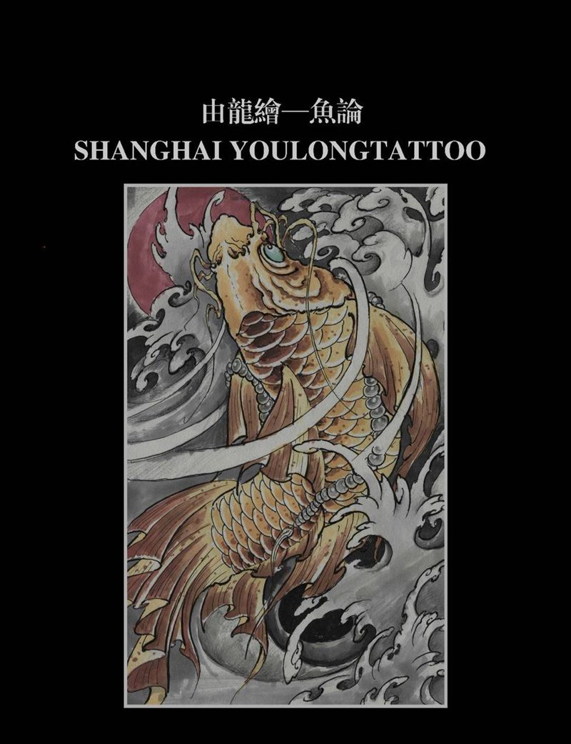 《由龙绘--鱼论》纹身图片_手稿传统动物原创纹身图案