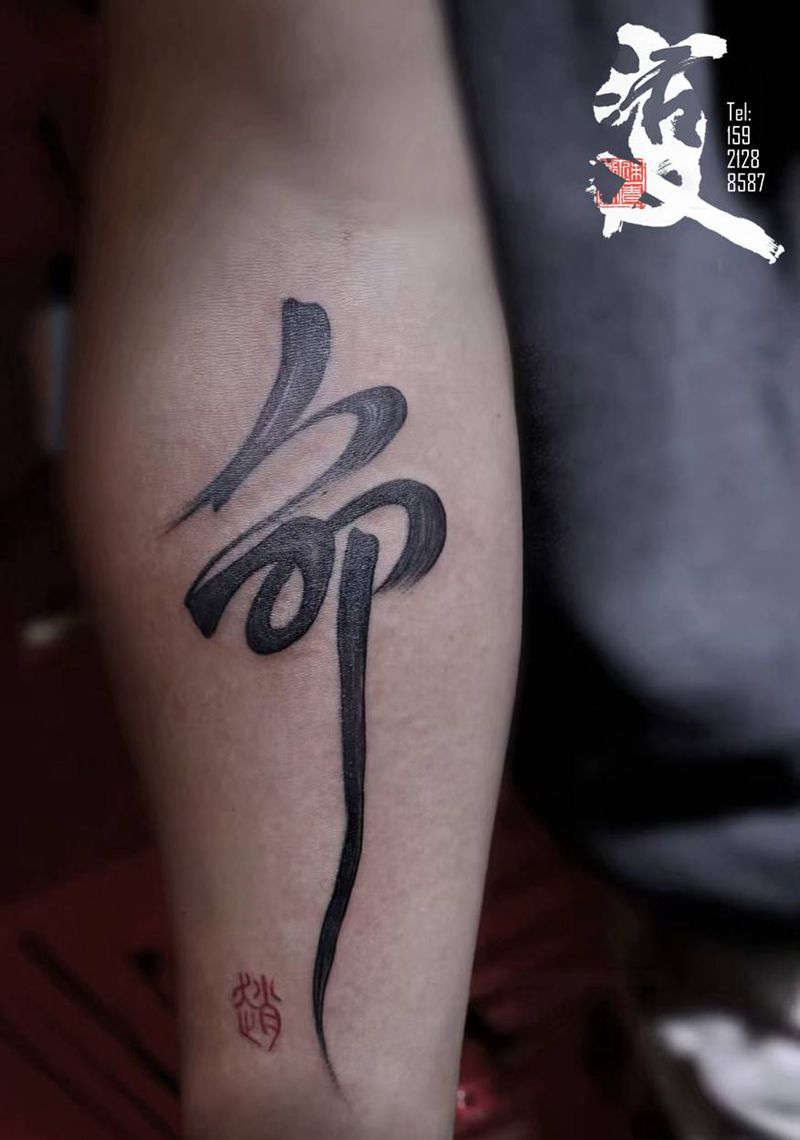 命纹身图片_手臂水墨纹身图案