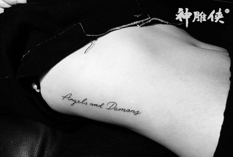 侧腰英文纹身图片