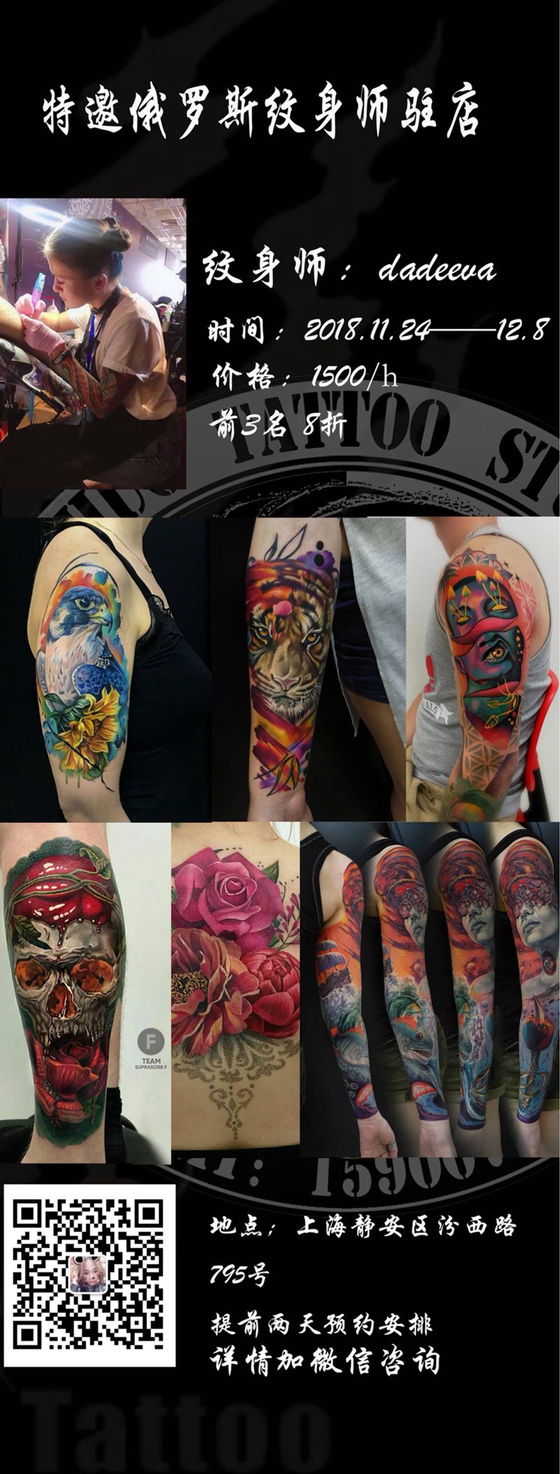 俄罗斯美女纹身图片