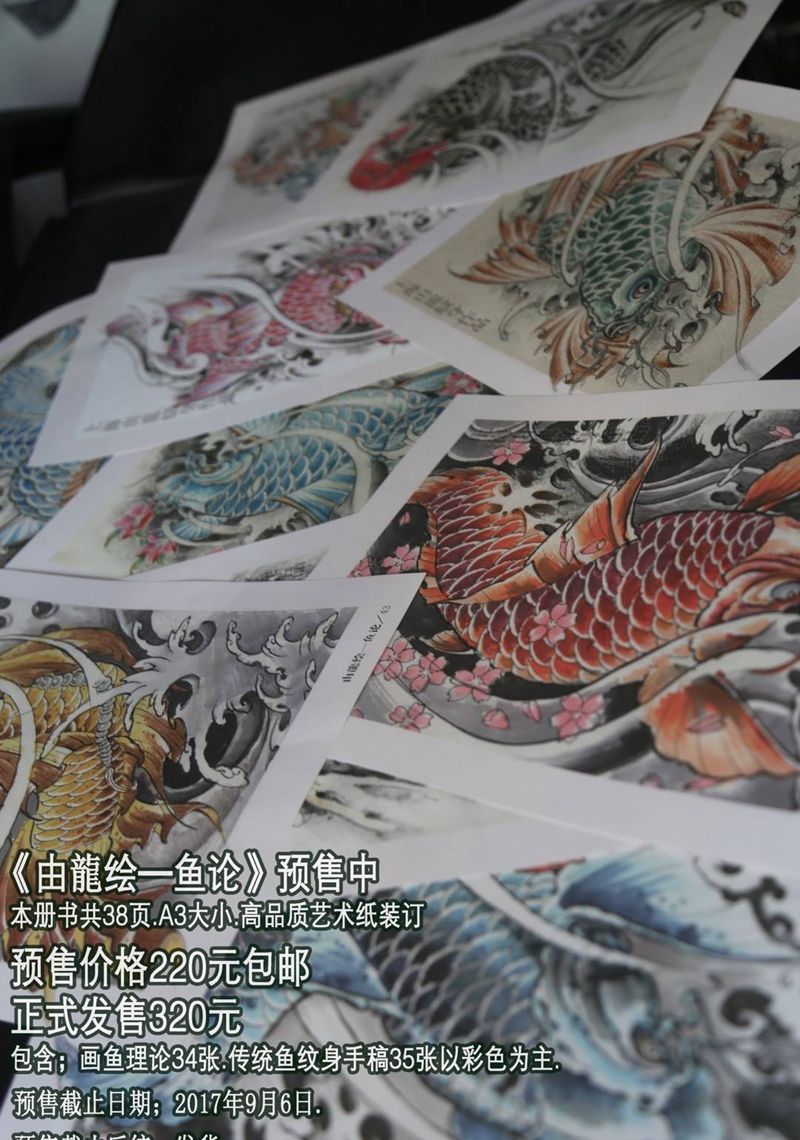 鱼论纹身图片_传统插画手稿纹身图案