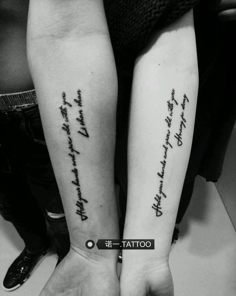 执子之手与子偕老……纹身图片