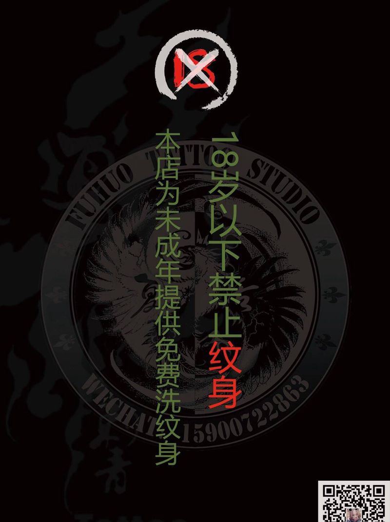 免费洗纹身纹身图片