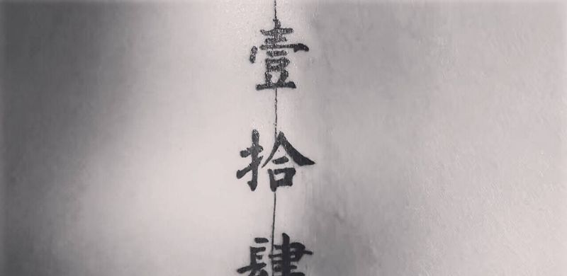 那年夏天纹身图片_水墨纹身图案