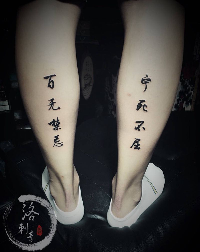 字纹身图片_腿部纹身图案