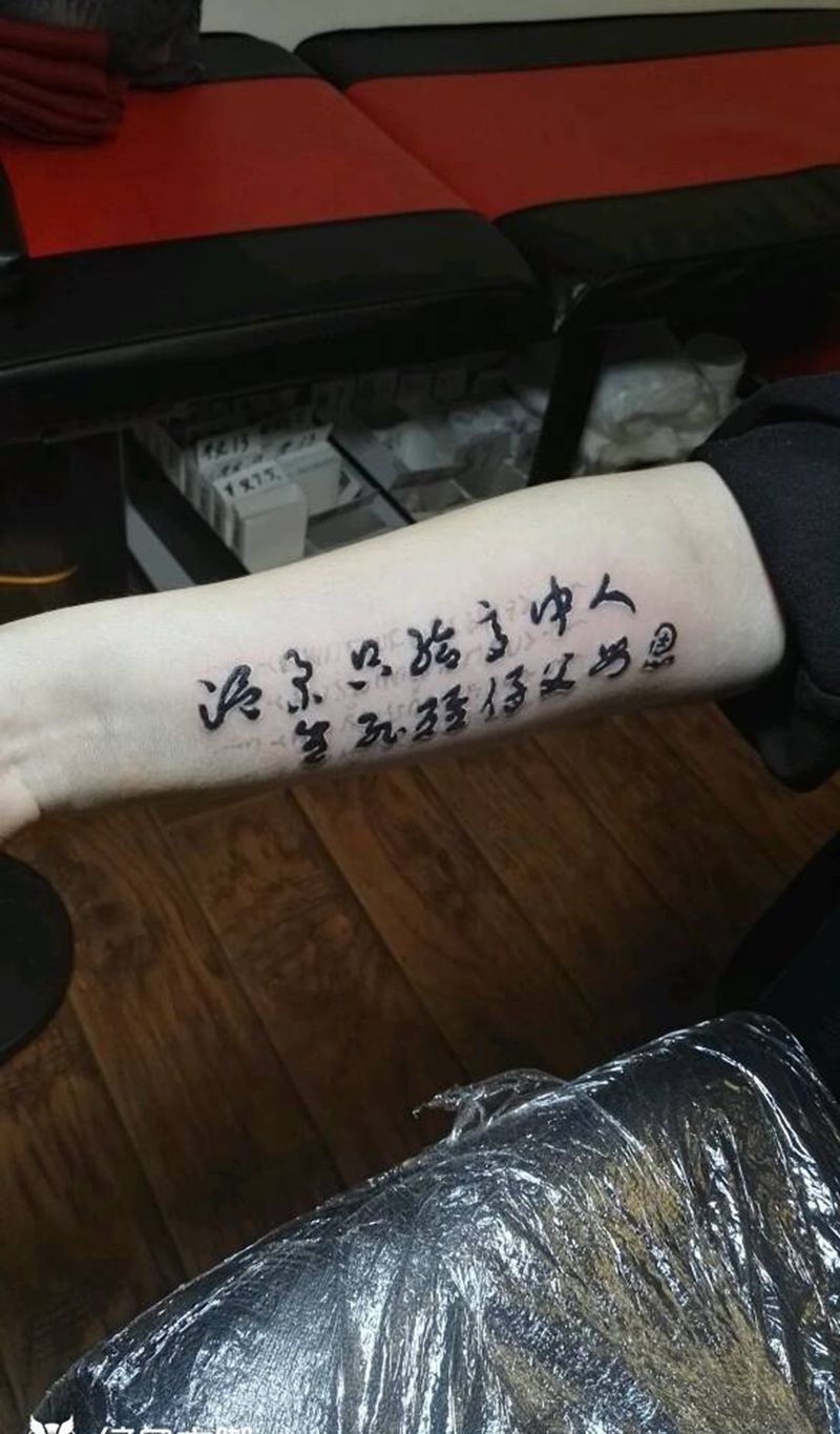 汉字纹身图片_手臂手部欧美传统贴纸几何字符成品纹身图案