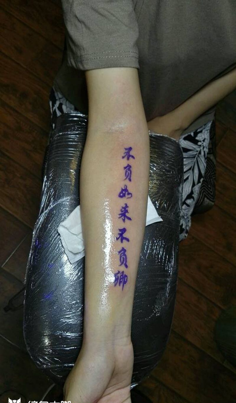 汉字纹身图片_手臂字符成品纹身图案
