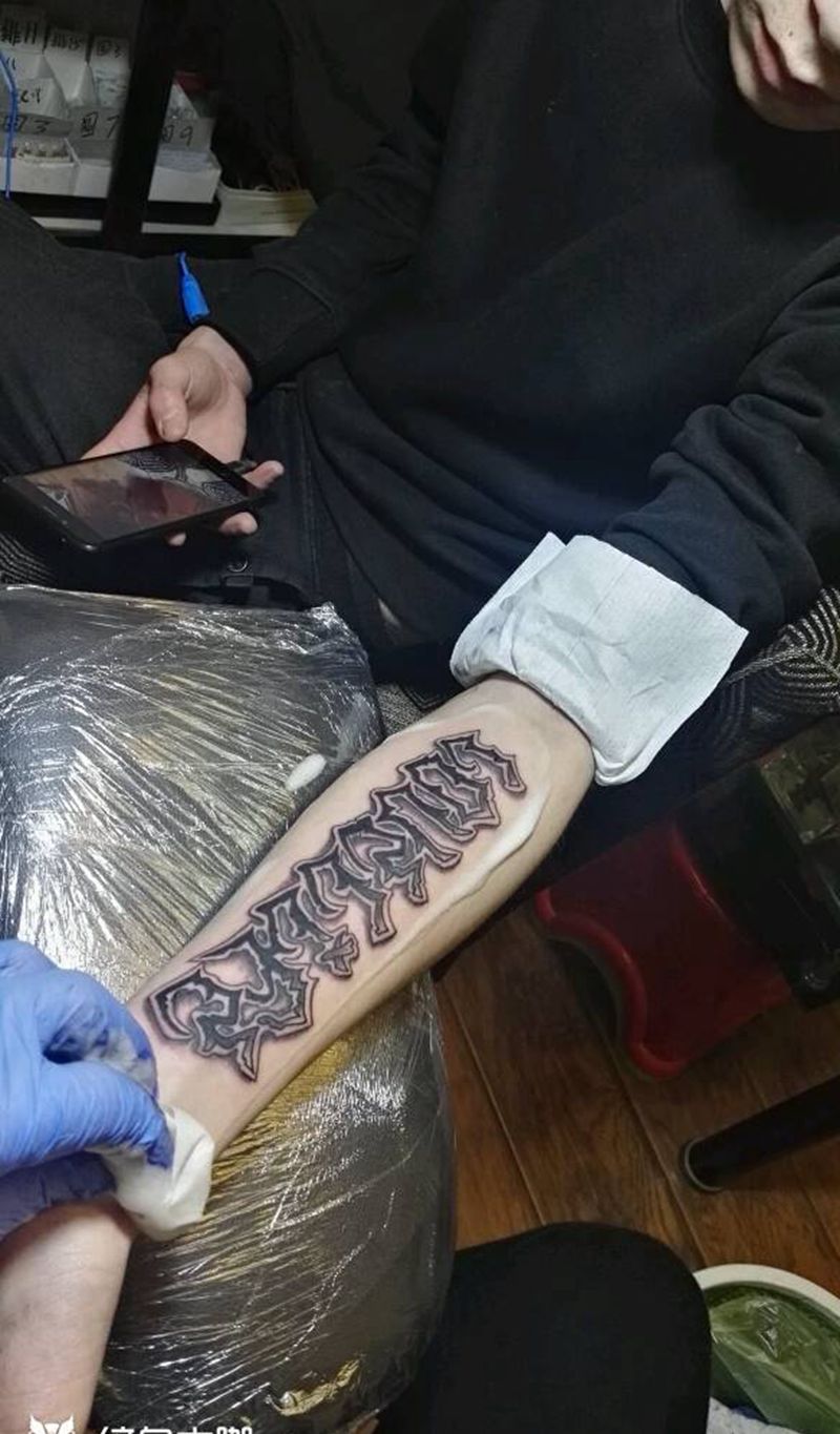 帮客户设计的花体纹身图片_手臂欧美几何字符成品纹身图案