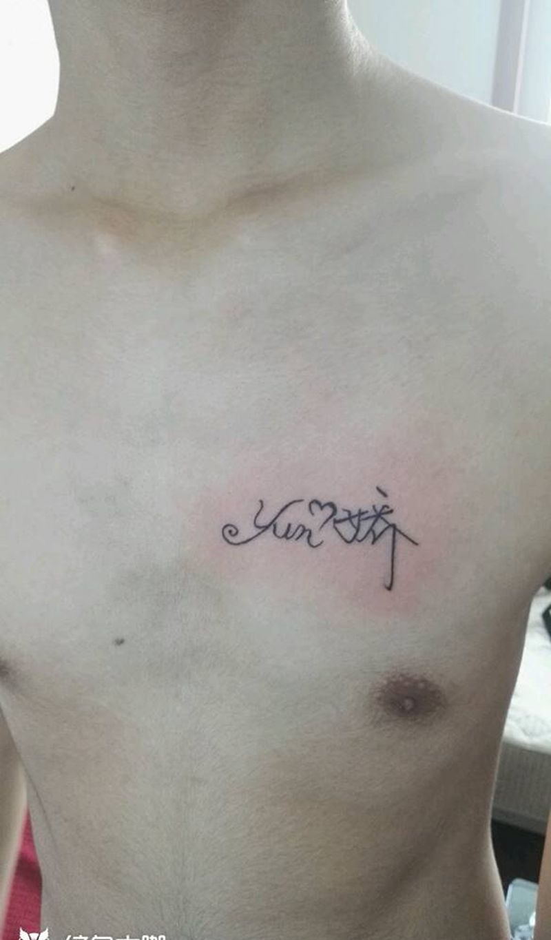 无题纹身图片_欧美字符成品纹身图案