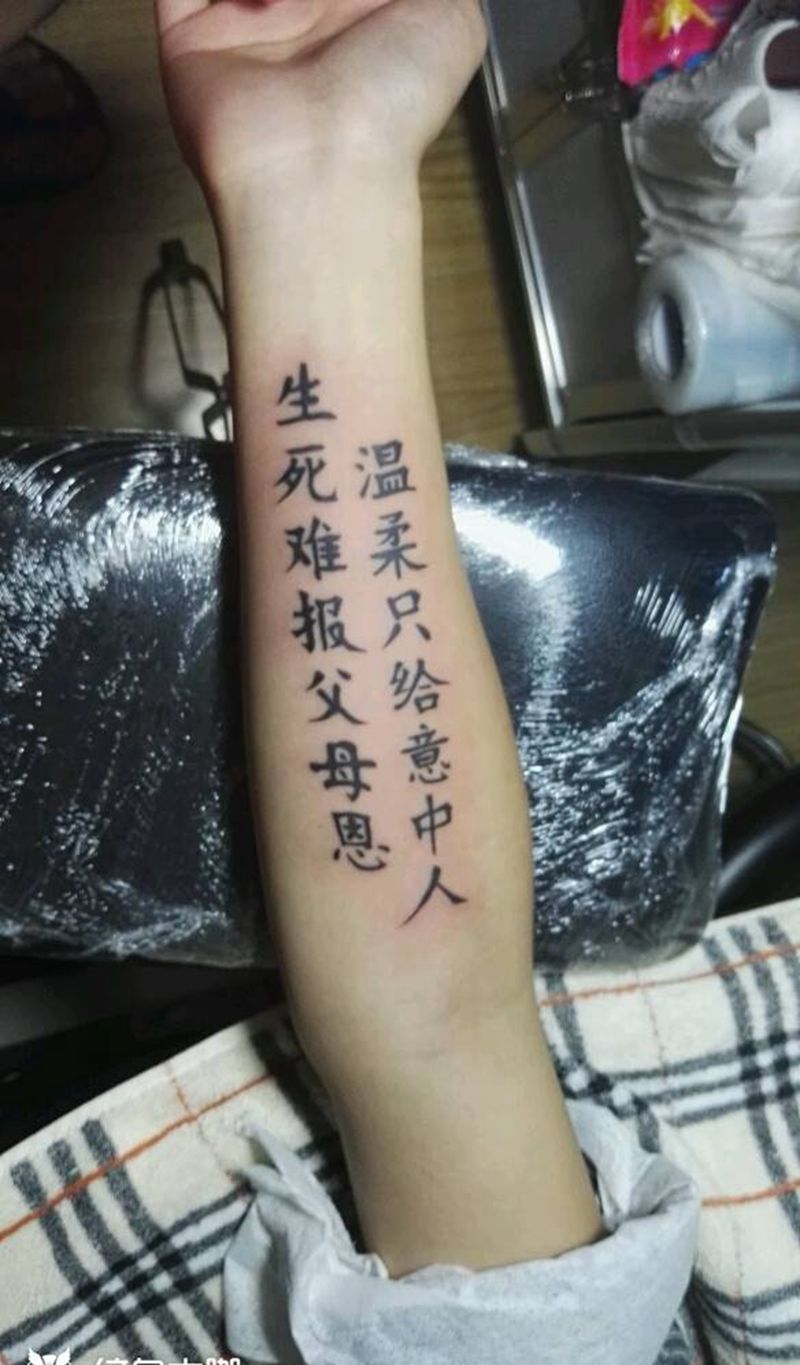 汉字纹身图片_手臂传统几何字符成品纹身图案