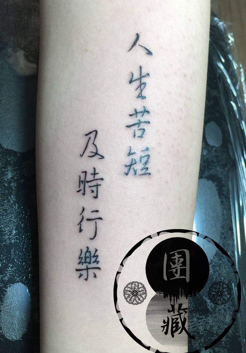 积赞免费小图纹身图片_成品手臂清新字符纹身图案