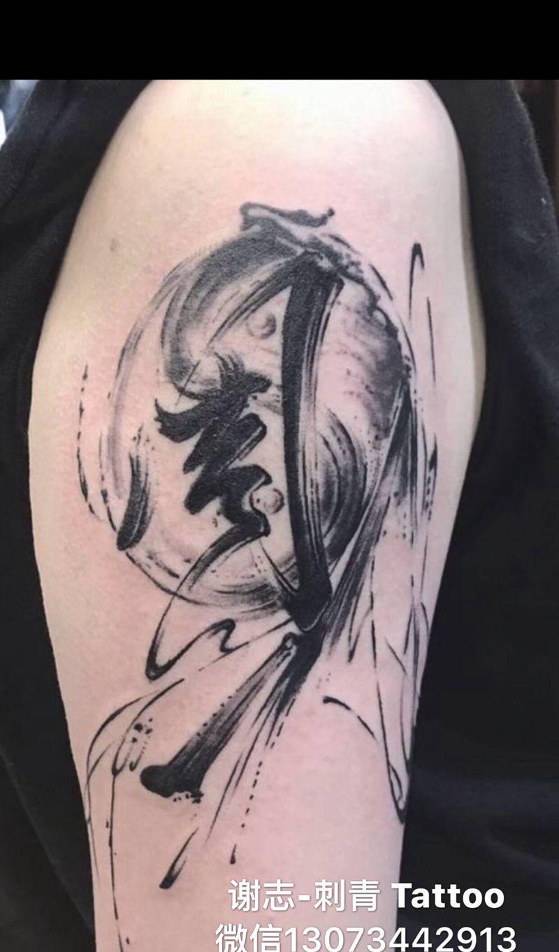 中国水墨纹身图片_手臂水墨纹身图案