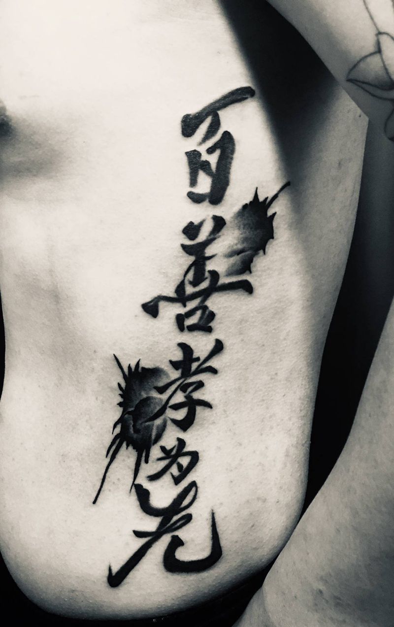汉字纹身图片_腰部水墨纹身图案