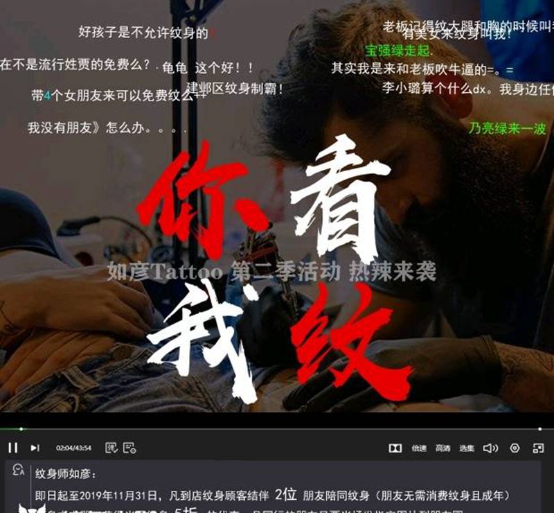 本月所有图案5折活动规则纹身图片_花体字New School纹身图案