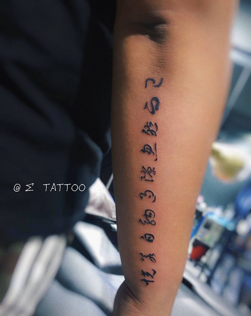 恍若白驹过隙 ，忽然而已纹身图片_手臂纹身图案