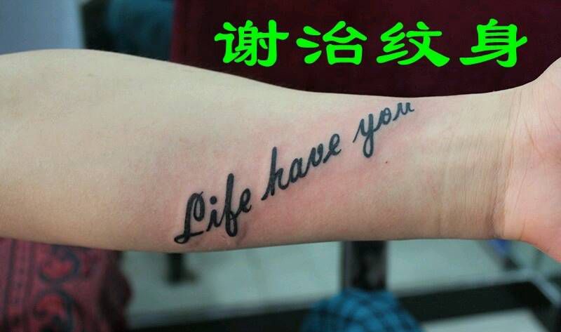 字母纹身图片_手臂清新字符原创成品纹身图案