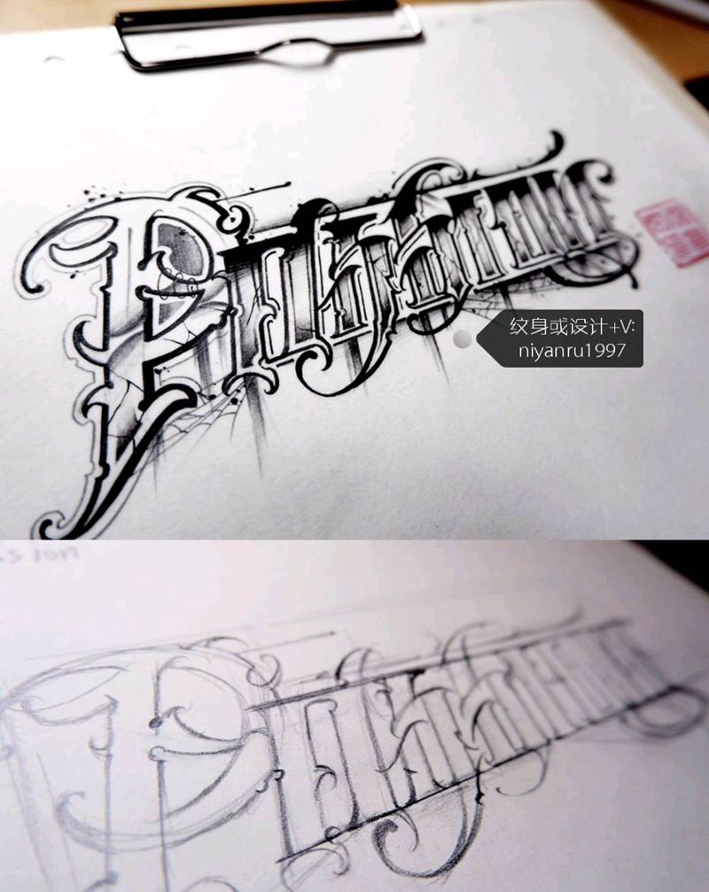 原创花体字纹身图片_花体字纹身图案