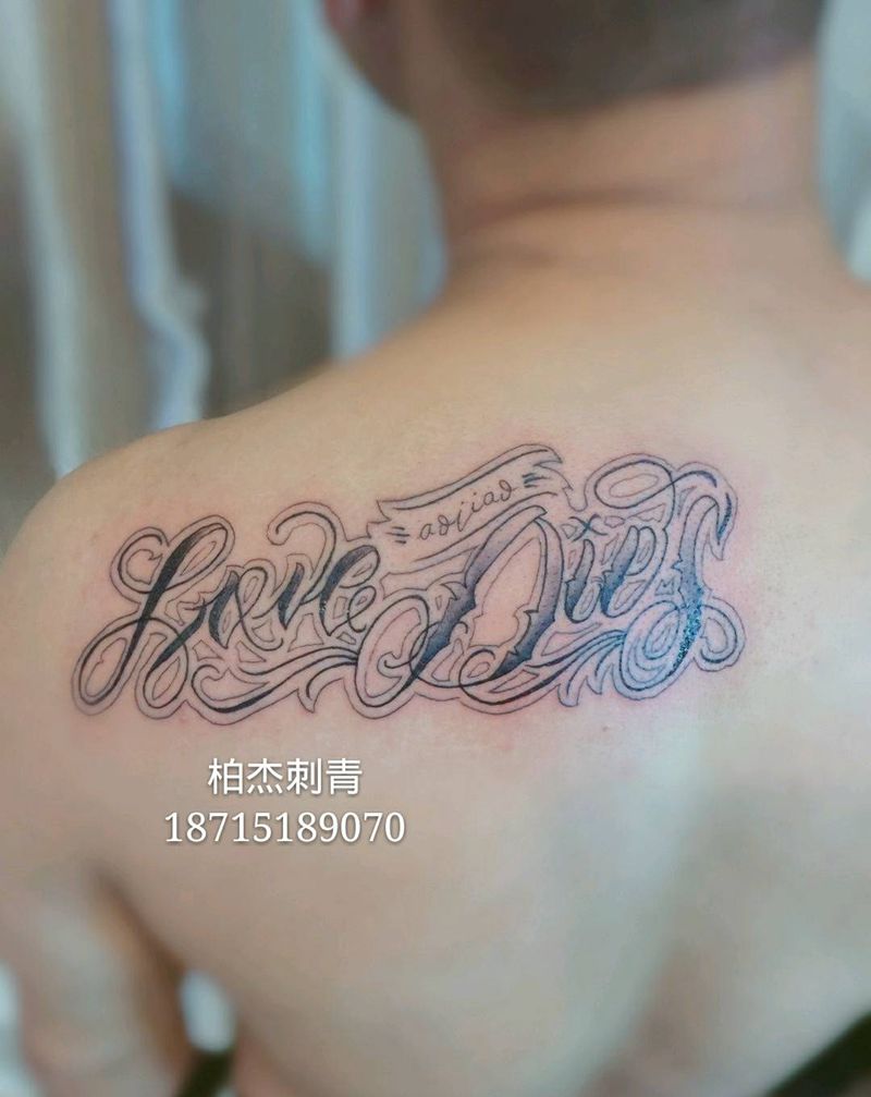 花体字纹身图片_背部花体字纹身图案