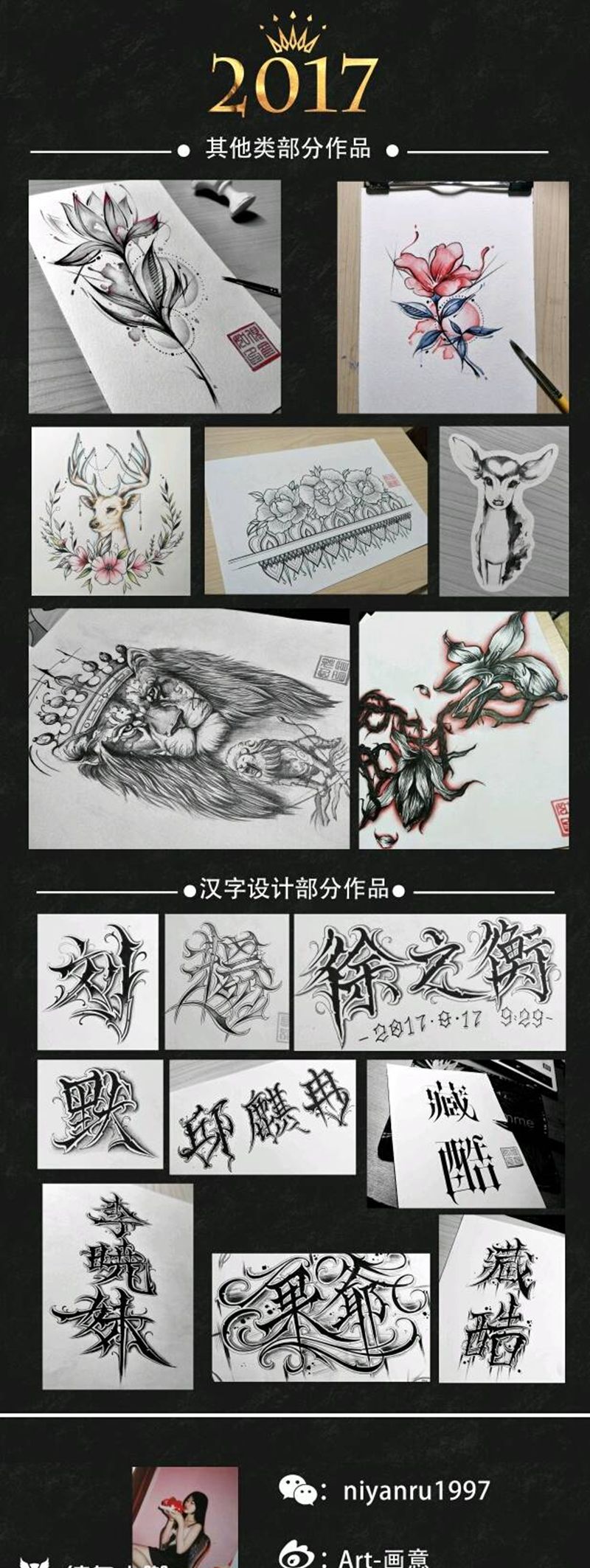 纹身手稿定制纹身图片