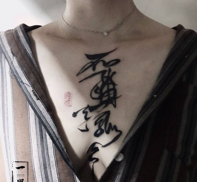 不自由 毋宁死纹身图片_水墨书法纹身图案