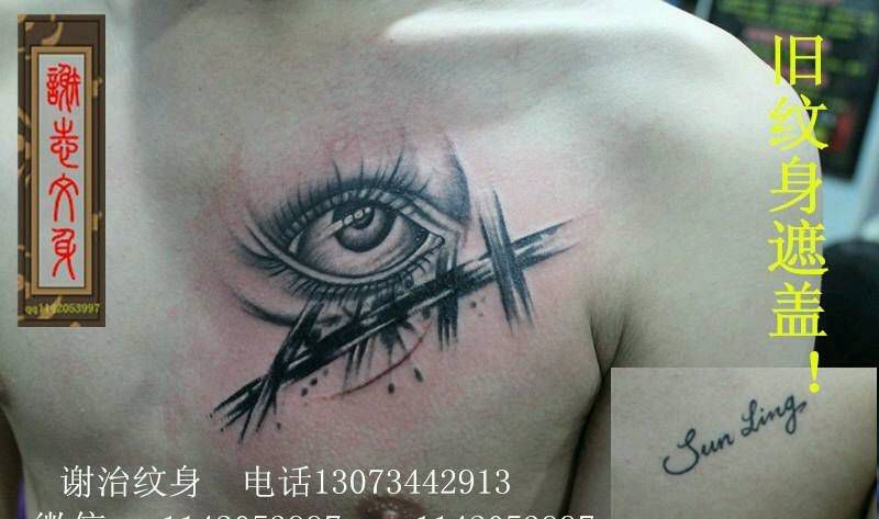 眼睛纹身图片_胸部清新几何人物原创成品纹身图案