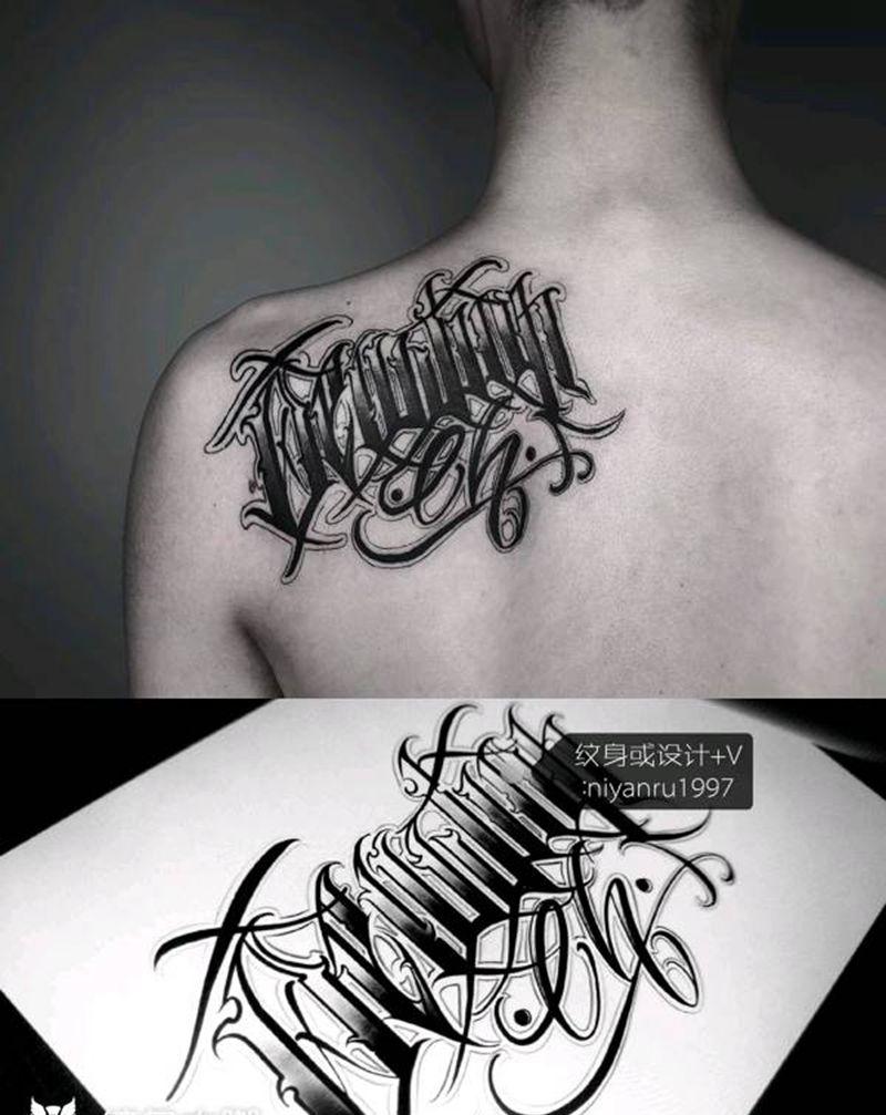 花体字纹身图片_花体字纹身图案