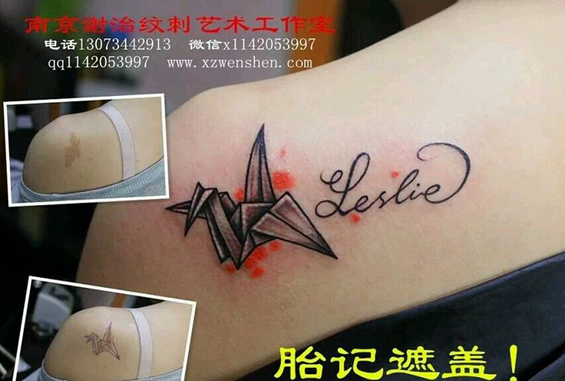千纸鹤纹身图片