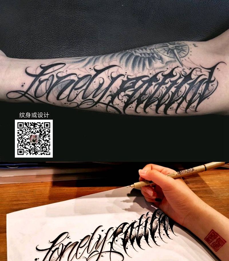 花体字拼接纹身图片_花体字纹身图案