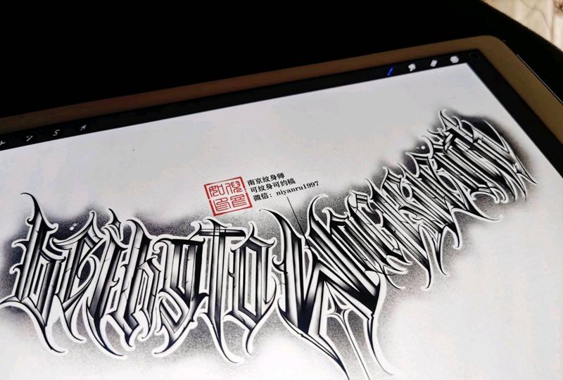 花胸花体字纹身图片_花体字纹身图案