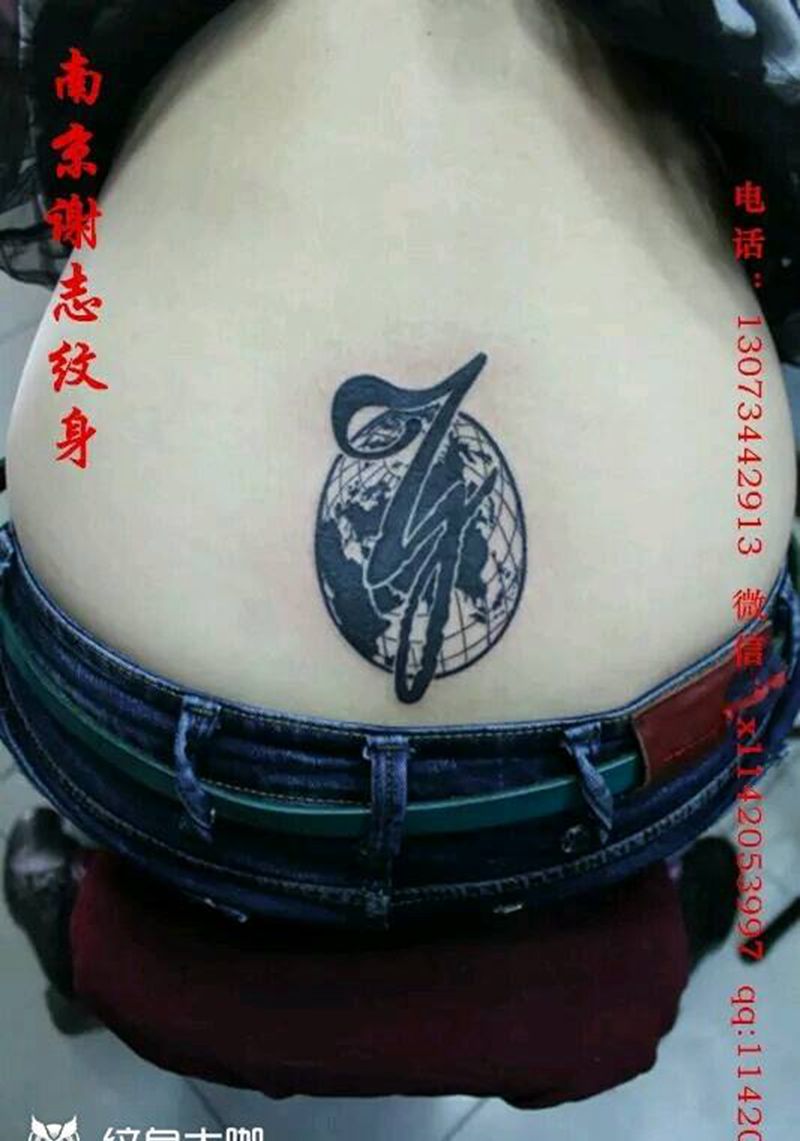 图腾纹身图片_腰部清新图腾原创成品纹身图案