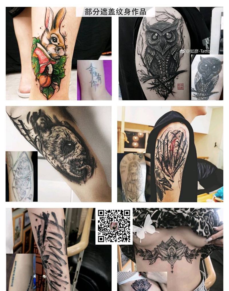 遮盖系列部分作品1纹身图片_遮盖纹身图案