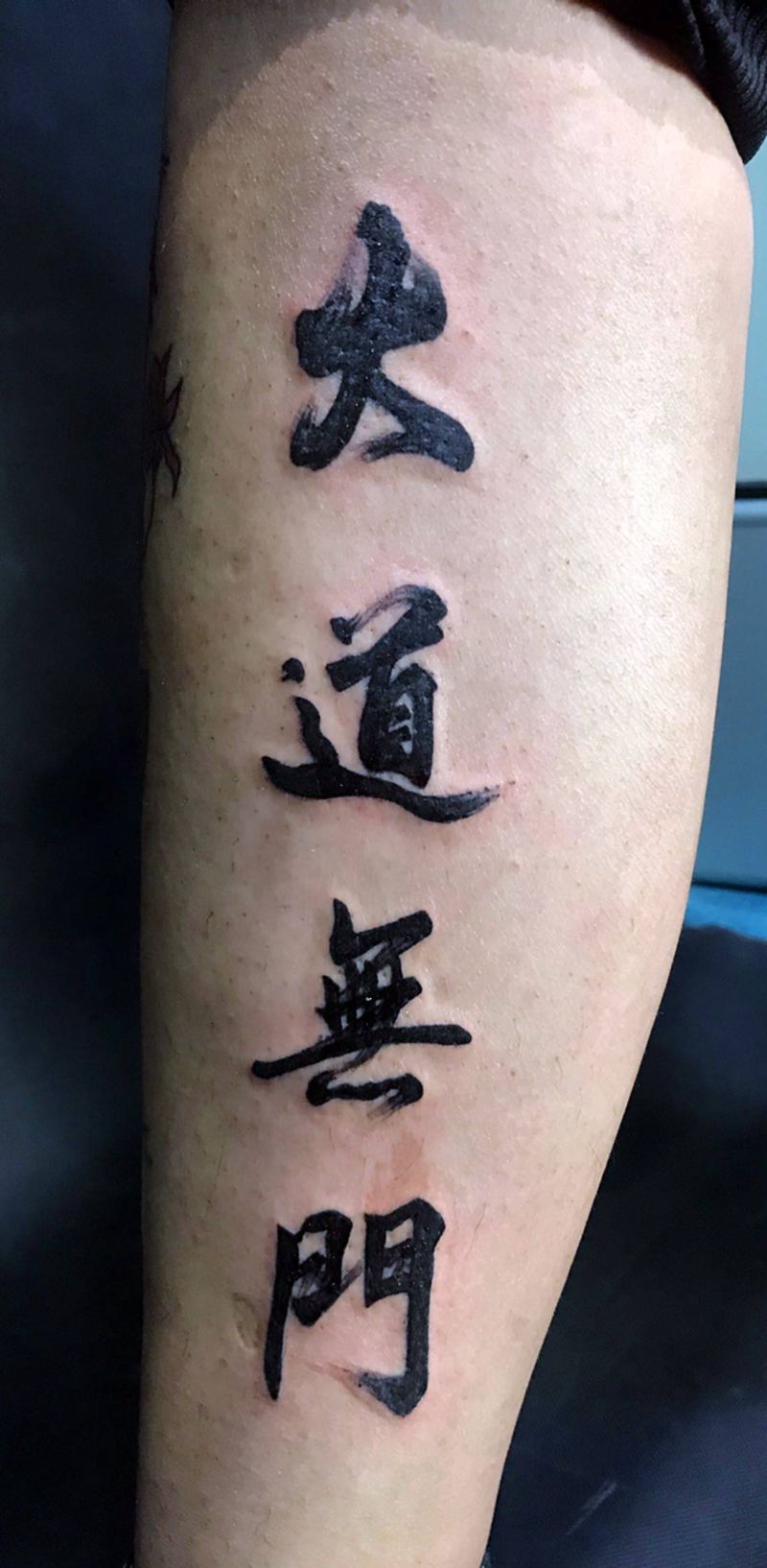 大道无门纹身图片_成品脚部传统习俗字符纹身图案