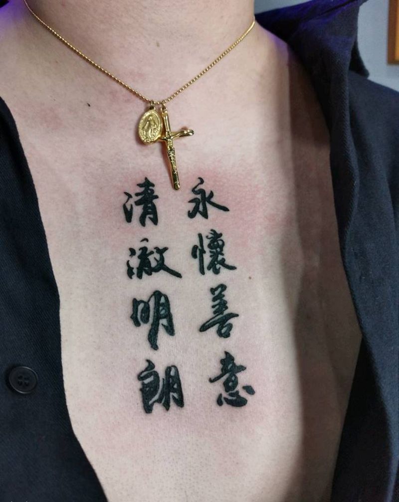 漢字纹身图片_胸部纹身图案