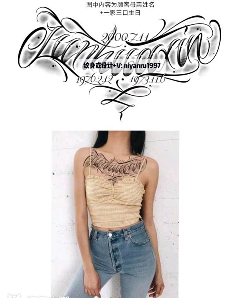 花体字花胸原创纹身图片_花体字纹身图案