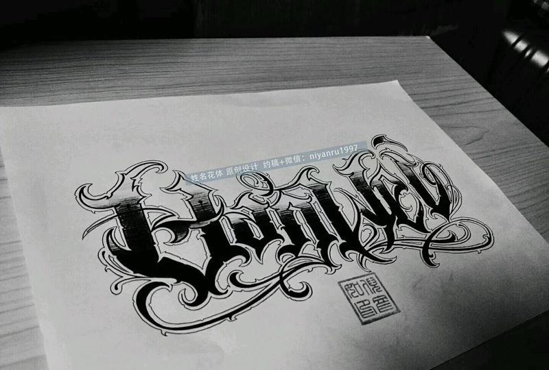 手臂 奇卡诺花体纹身图片