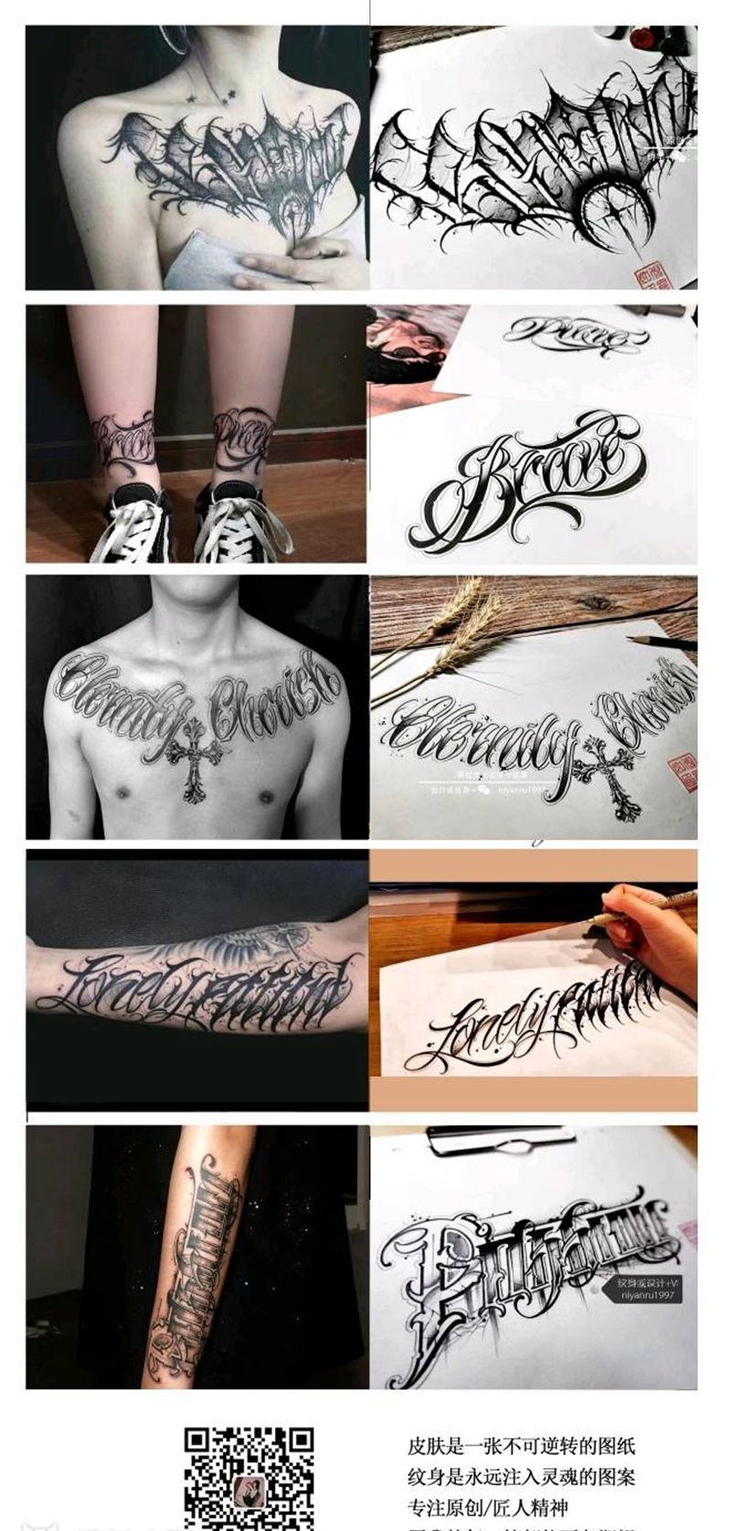 热门花体作品纹身图片_花体字纹身图案