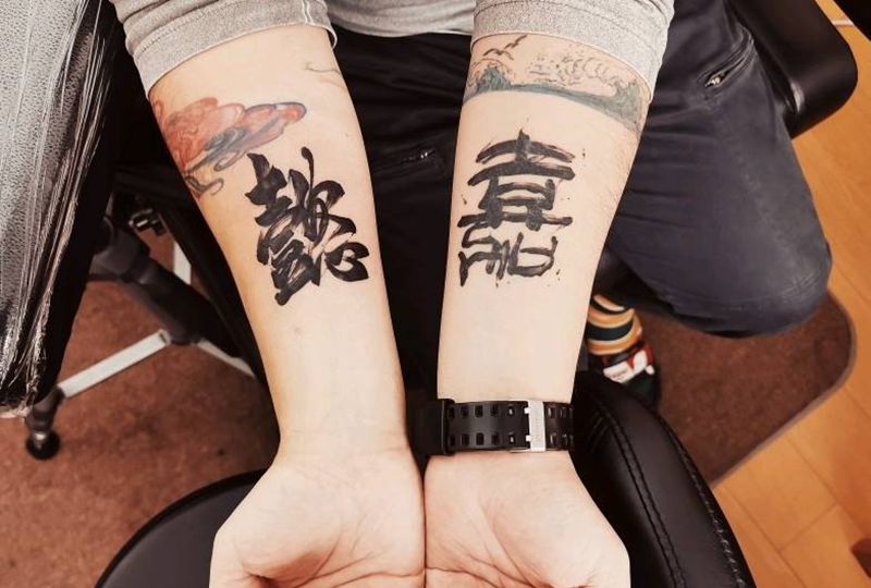 书法字纹身图片_水墨纹身图案