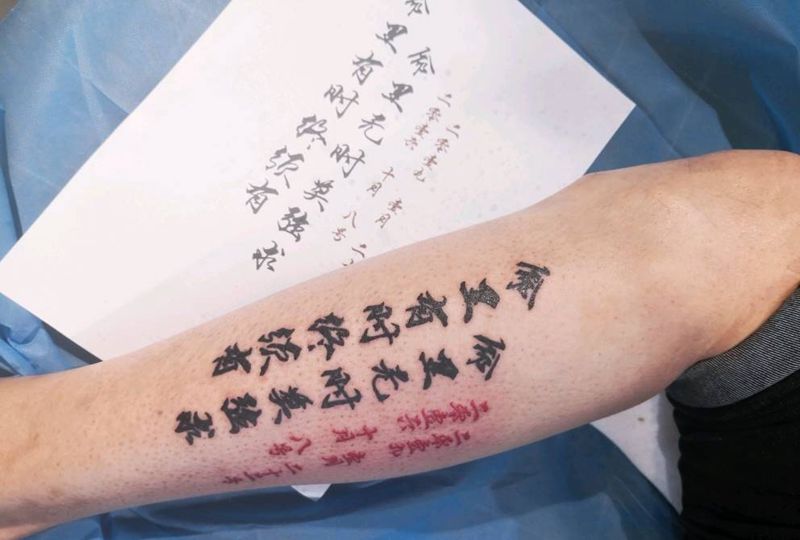 南京纹身 小腿汉字纹身图片_腿部水墨图腾南京腿汉字纹身图案